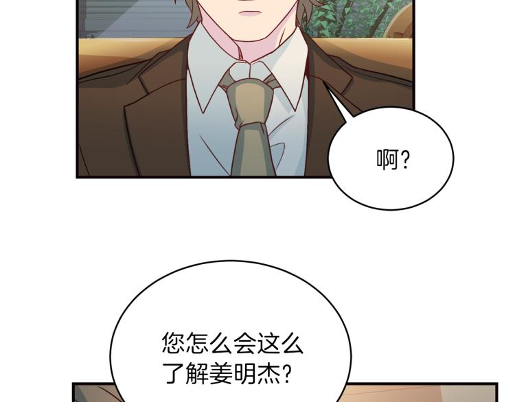 第56话 受人蛊惑81