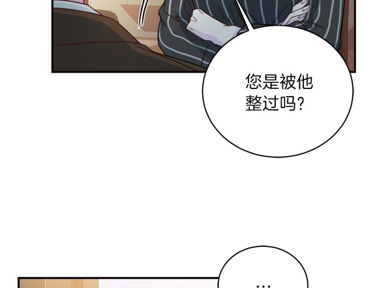 第56话 受人蛊惑83