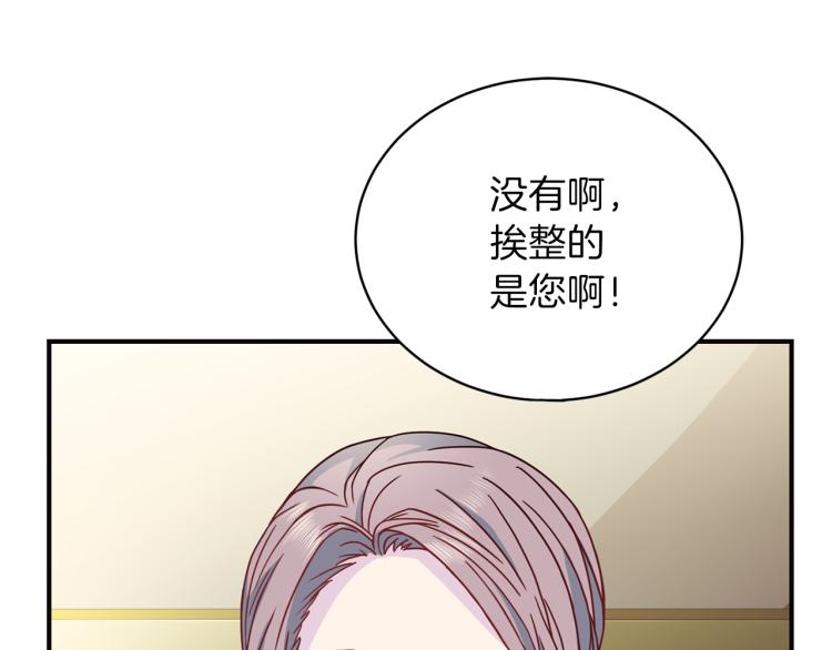 第56话 受人蛊惑86