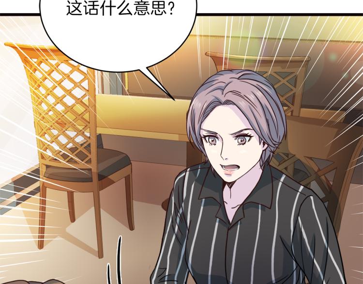第56话 受人蛊惑88