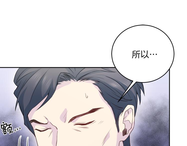 第56话 受人蛊惑9