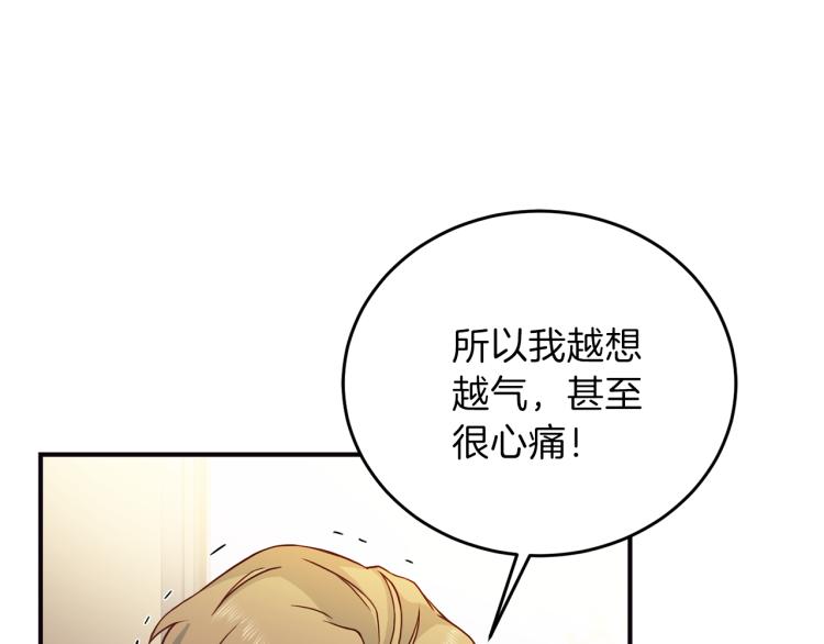 第56话 受人蛊惑94