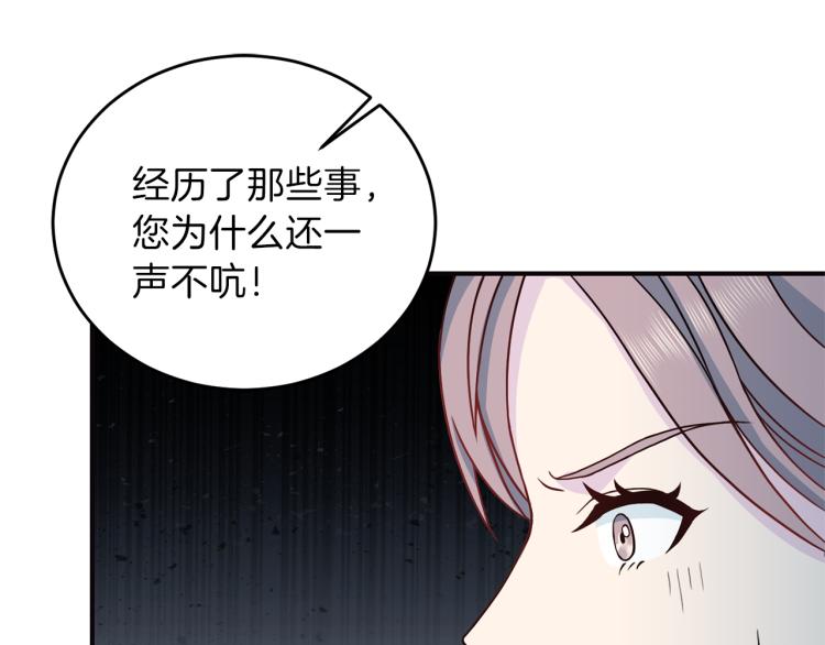 第56话 受人蛊惑96