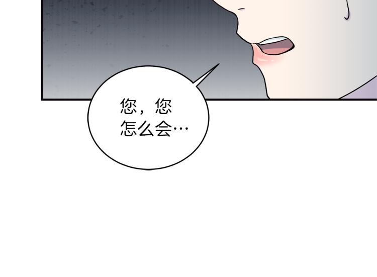 第56话 受人蛊惑97