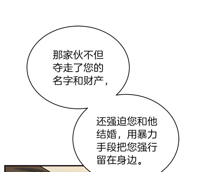 第56话 受人蛊惑98