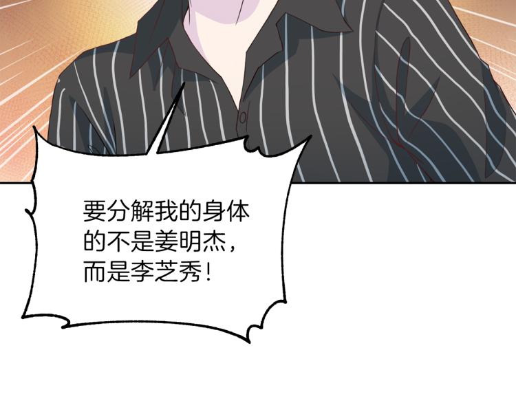 第58话 我懂你11