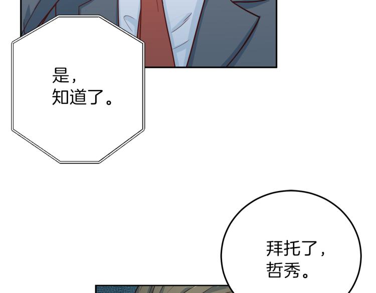 第58话 我懂你116