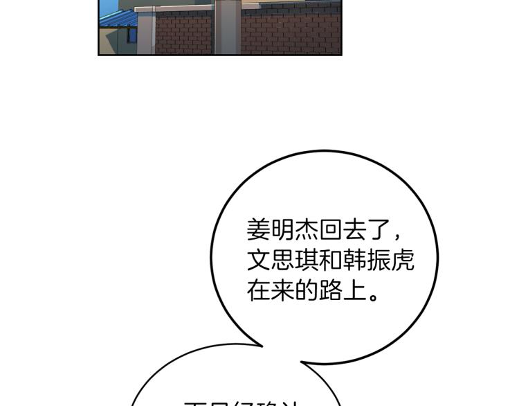 第58话 我懂你136