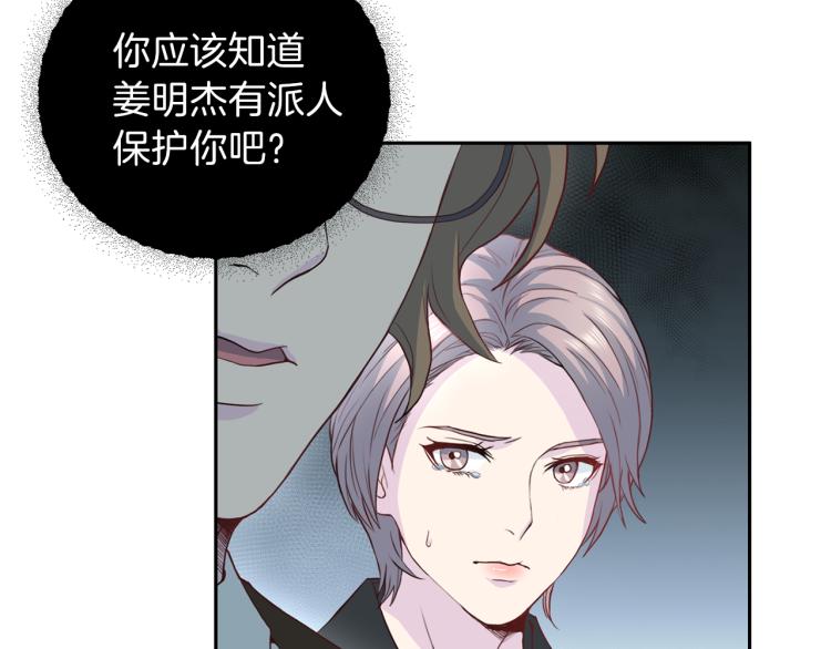 第58话 我懂你29