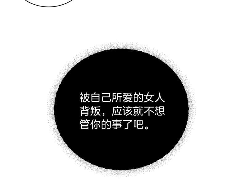 第58话 我懂你32