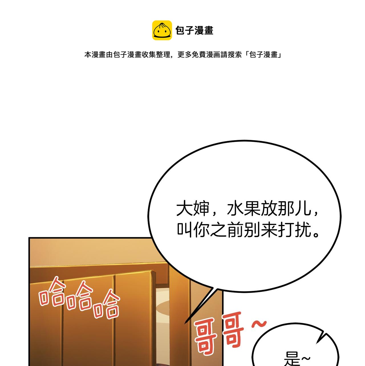 第59话 背叛0