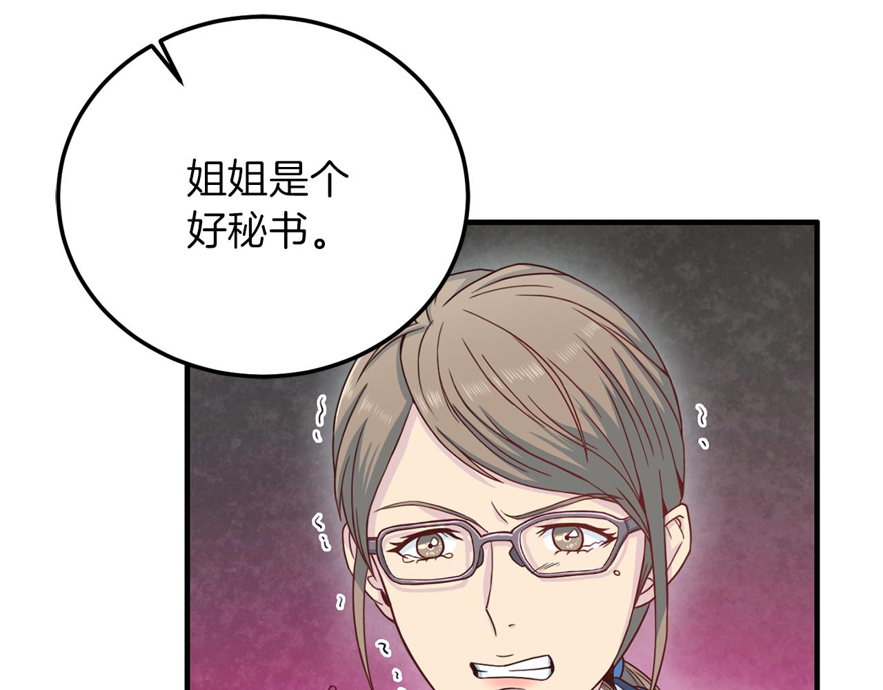 第59话 背叛109