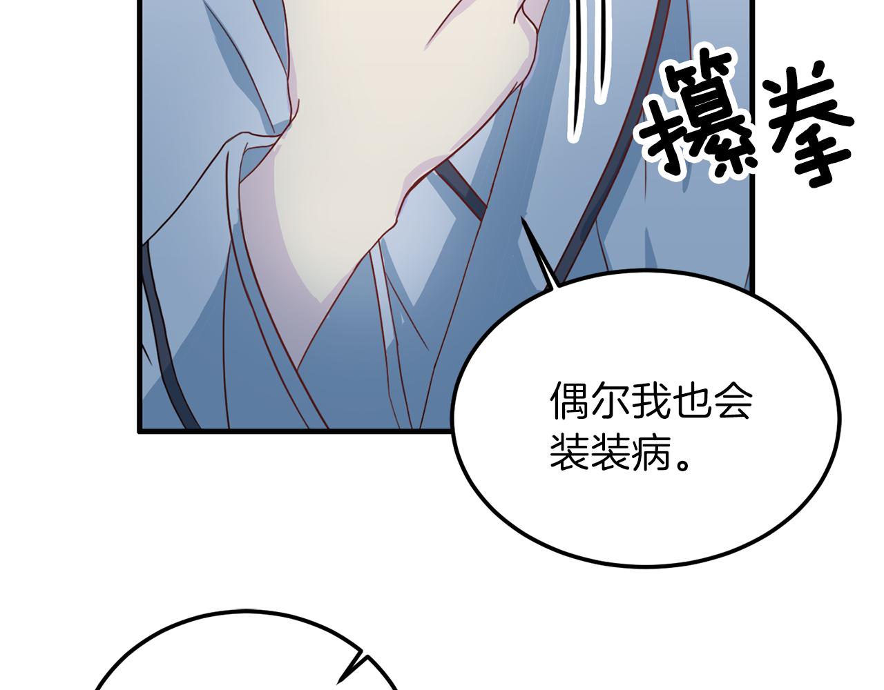 第59话 背叛118