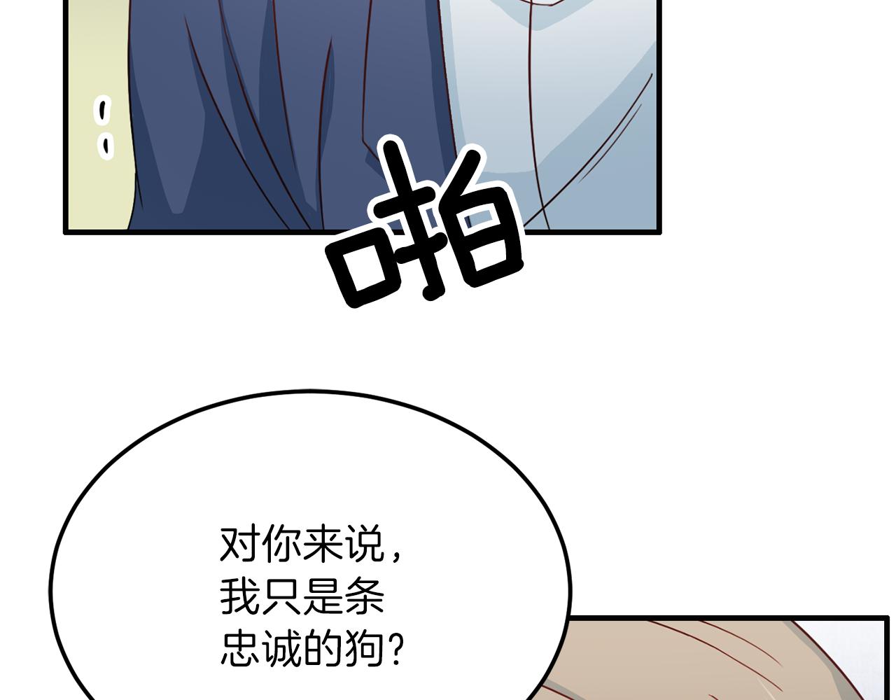 第59话 背叛122