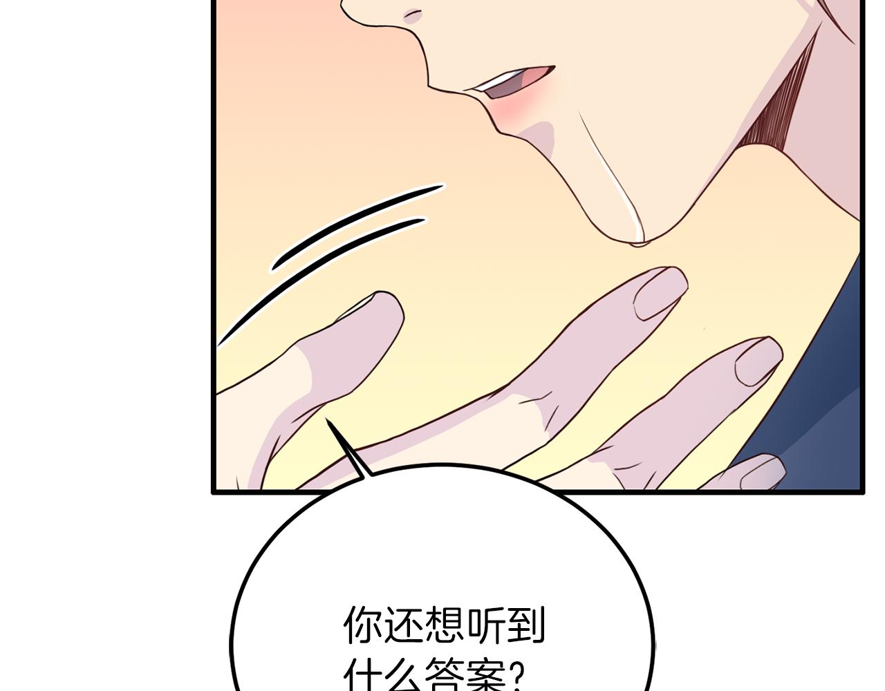 第59话 背叛129