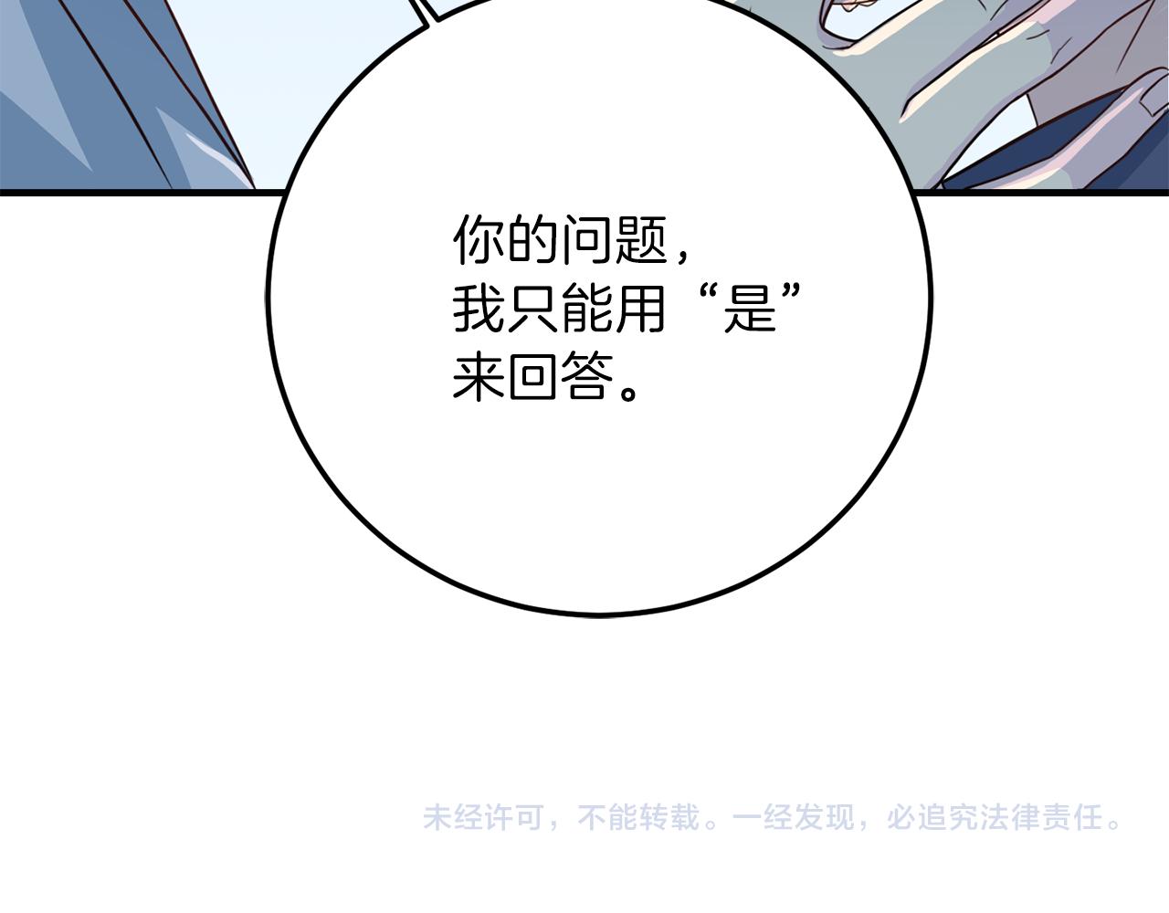 第59话 背叛132
