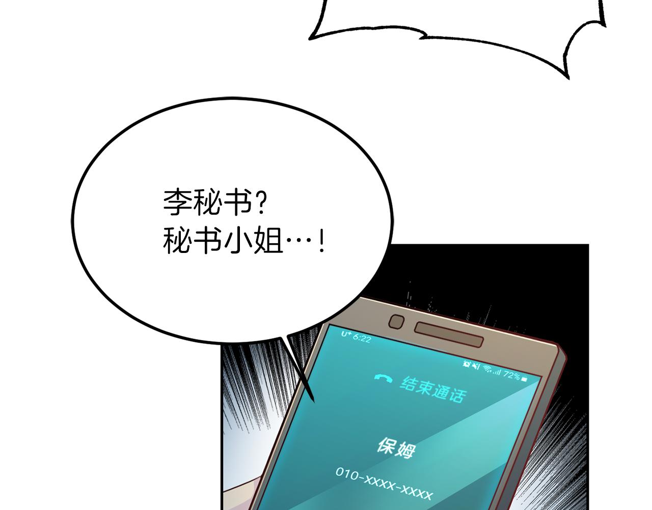 第59话 背叛31