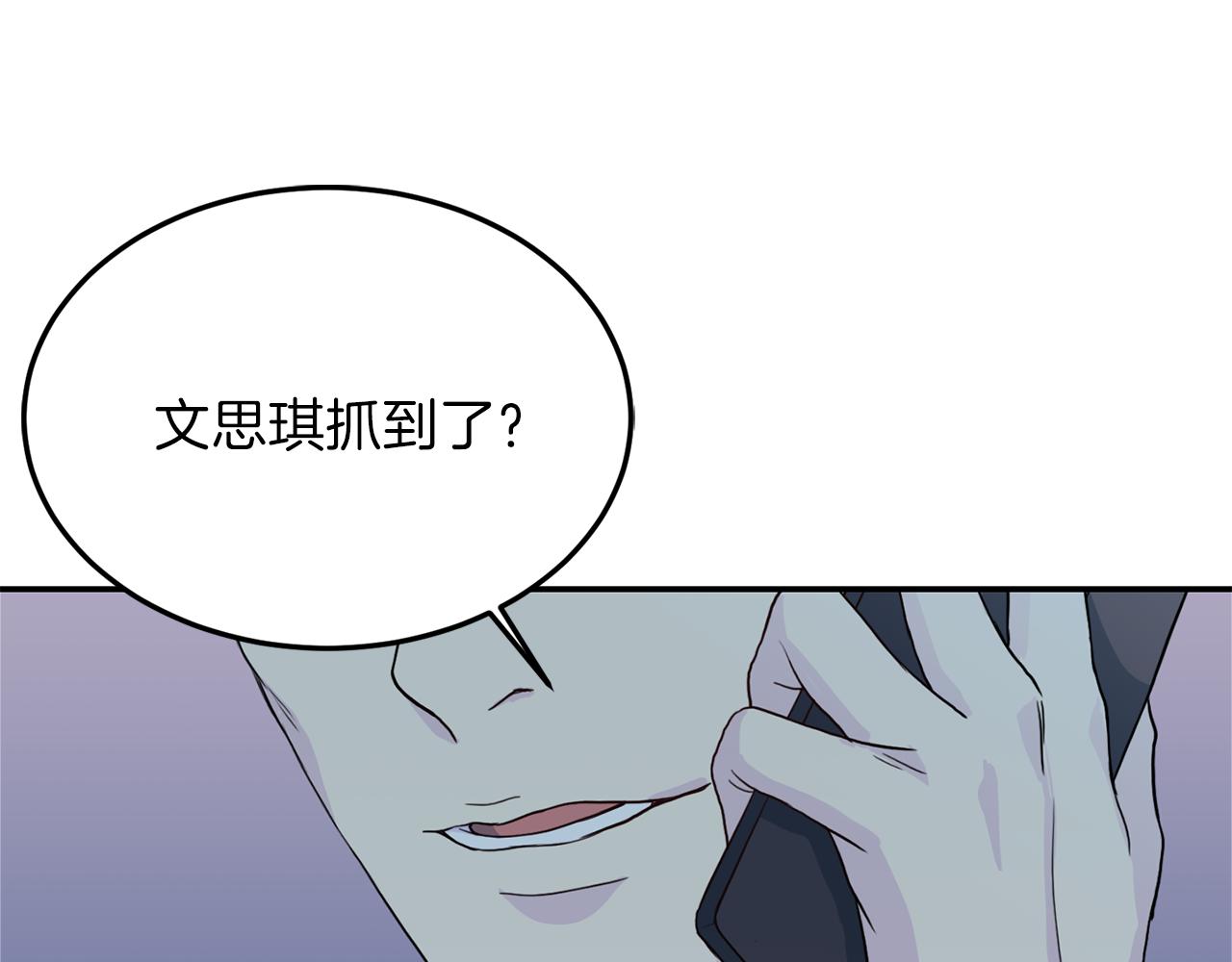 第59话 背叛43