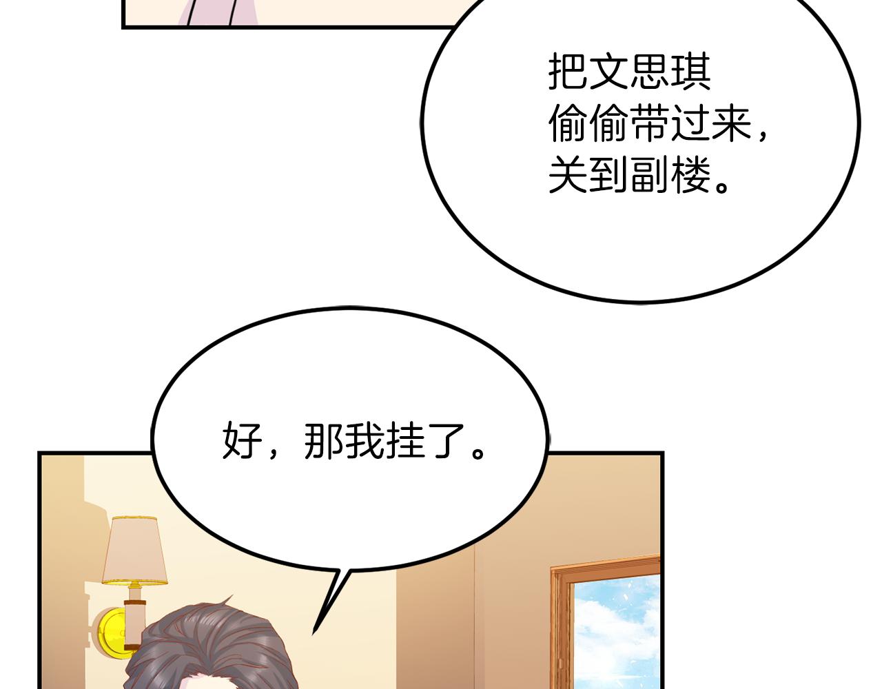 第59话 背叛55