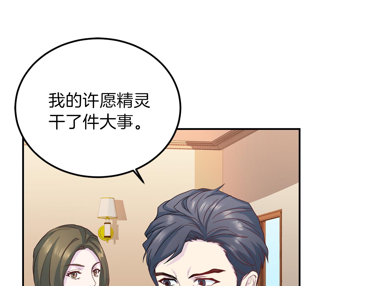 第59话 背叛59