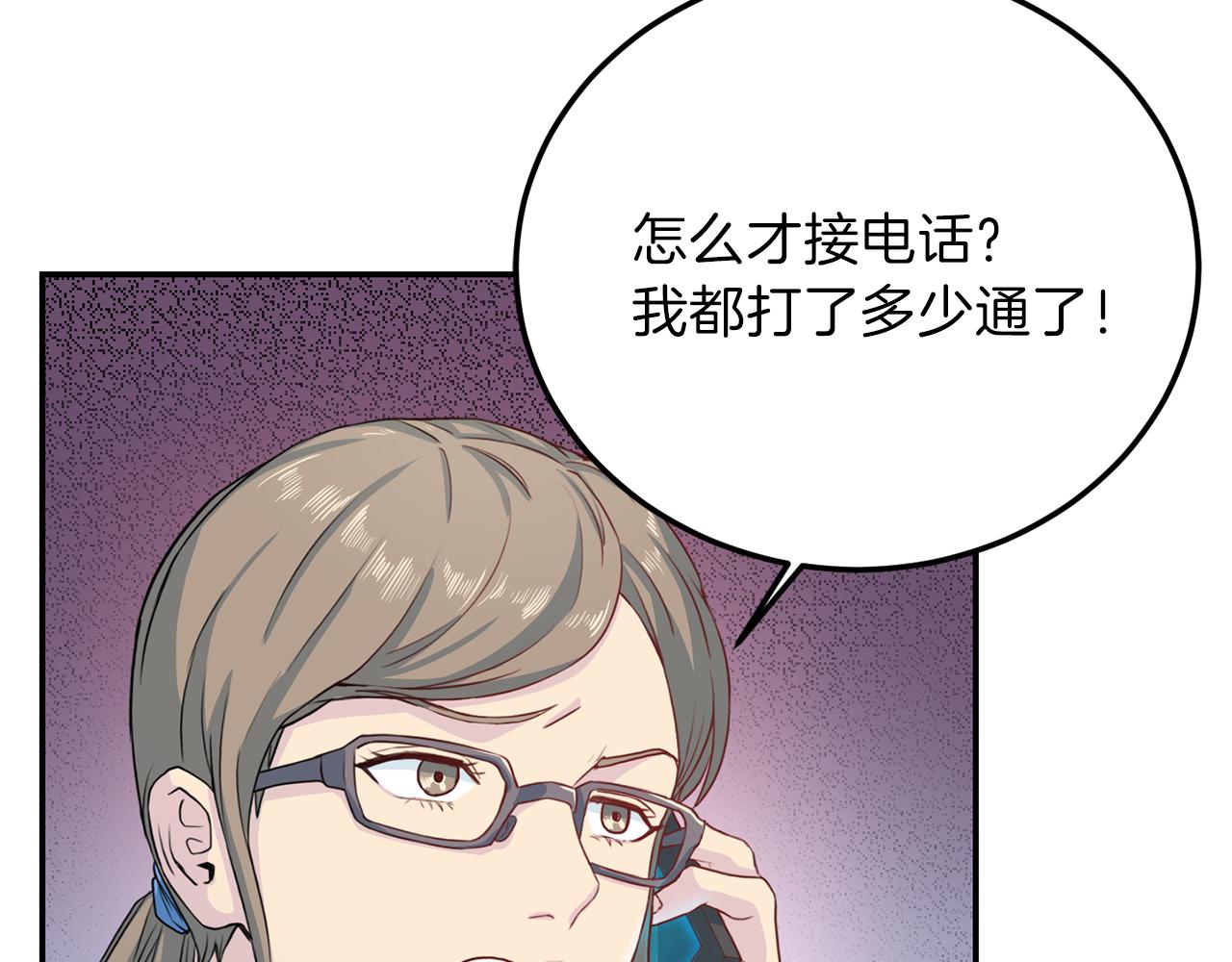 第59话 背叛7