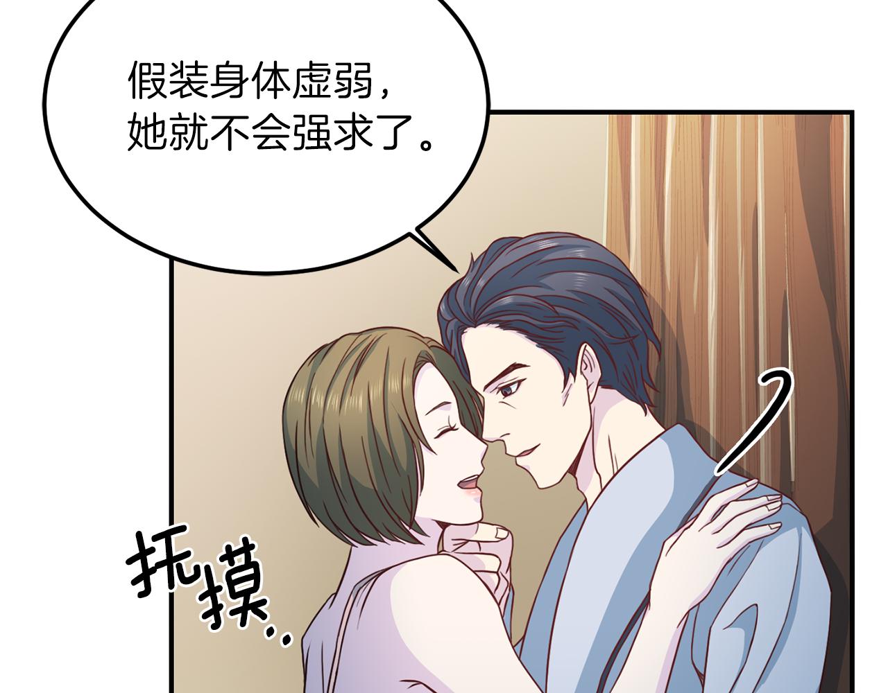 第59话 背叛74