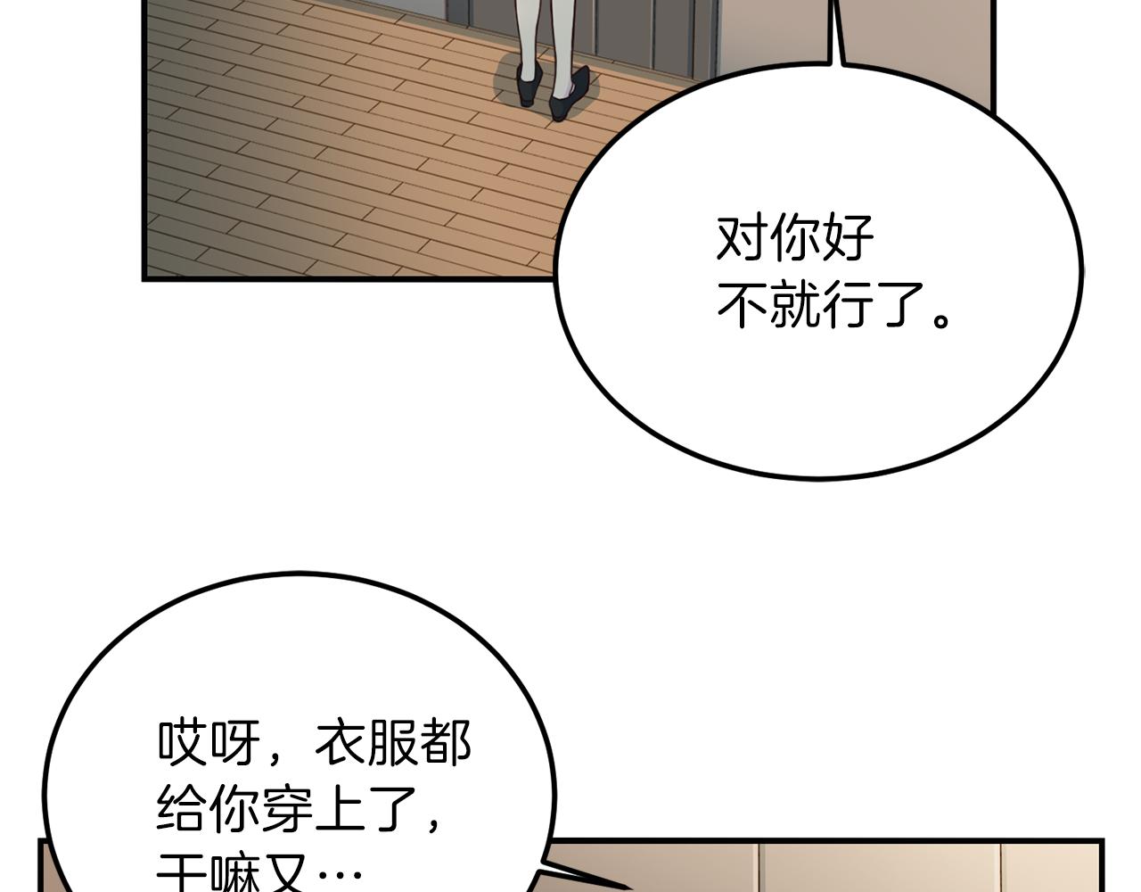 第59话 背叛77