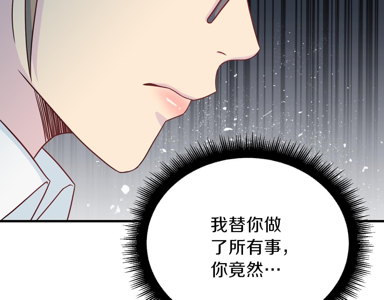 第59话 背叛81