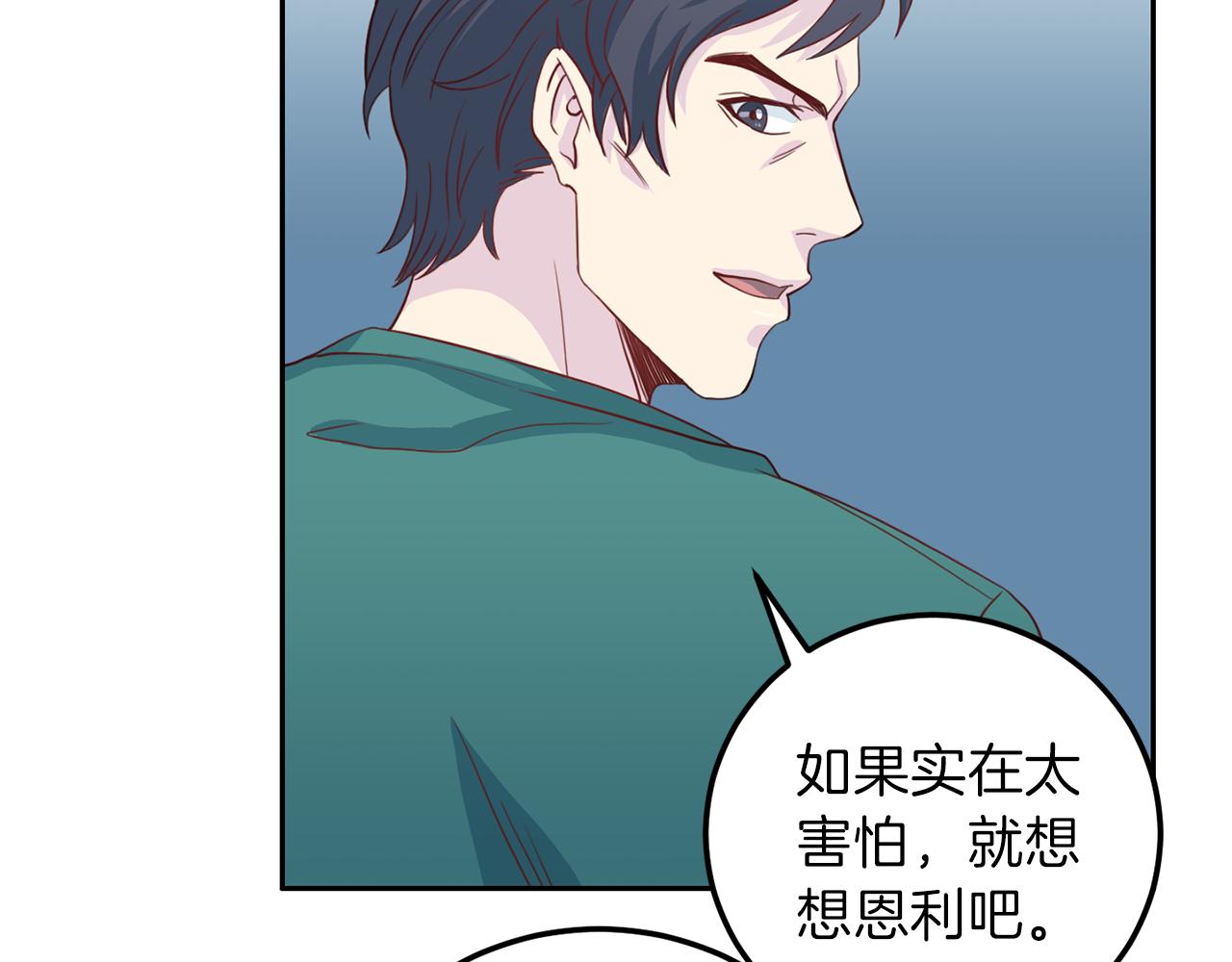 第60话 麻醉103