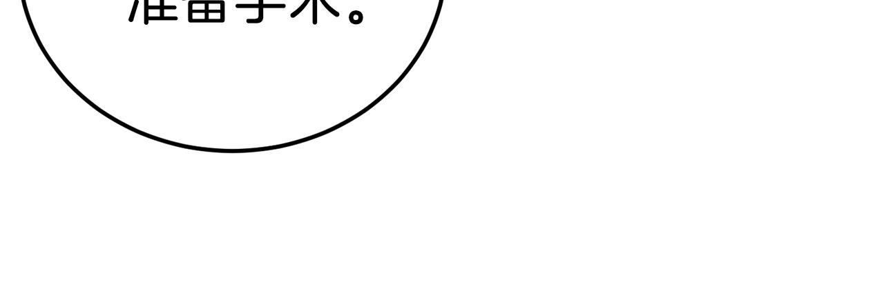 第60话 麻醉20