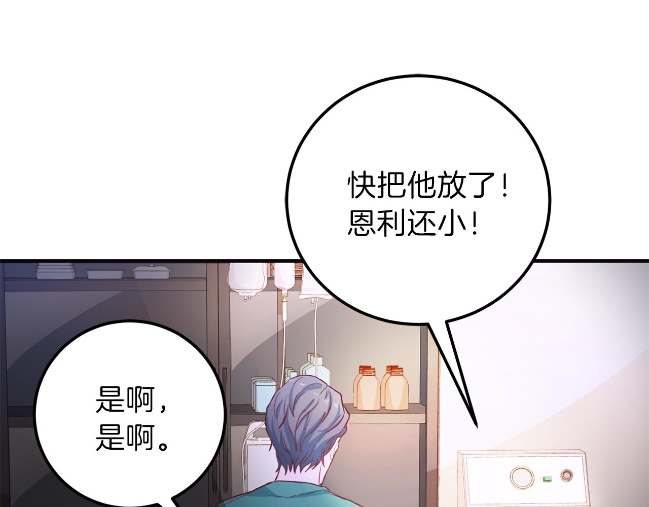 第60话 麻醉69