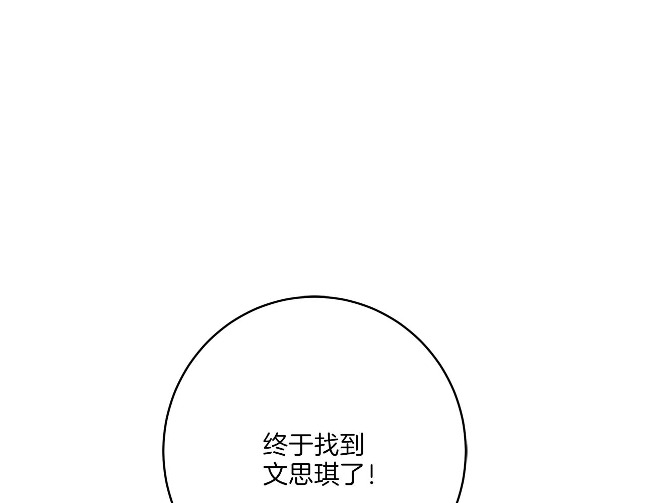 第33话 身份曝光0
