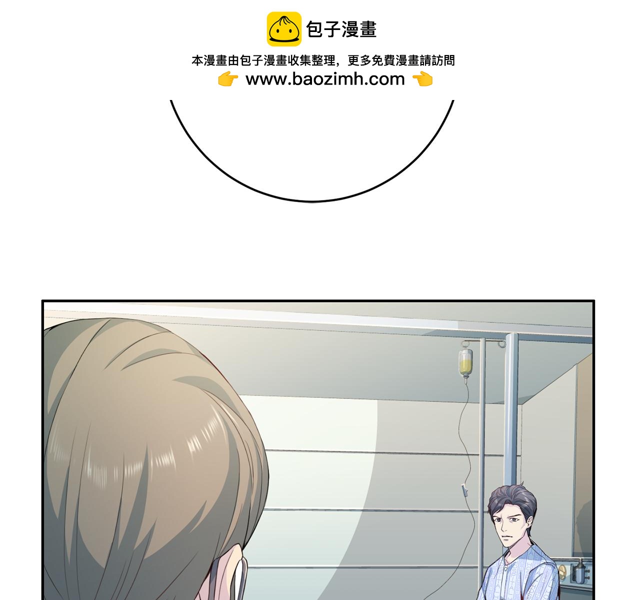 第33话 身份曝光1