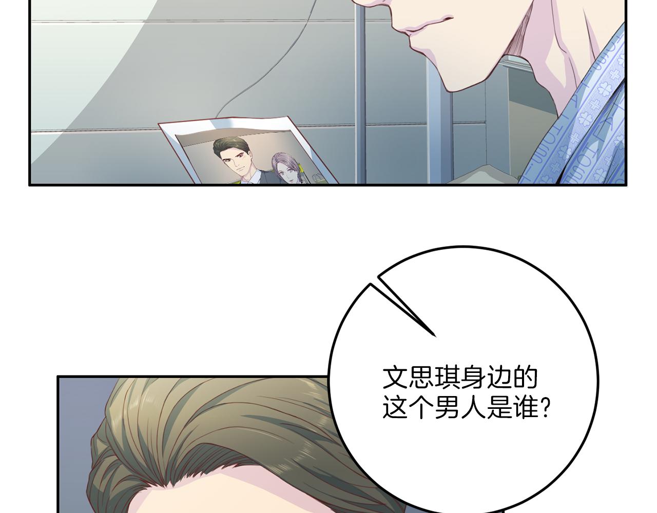 第33话 身份曝光12