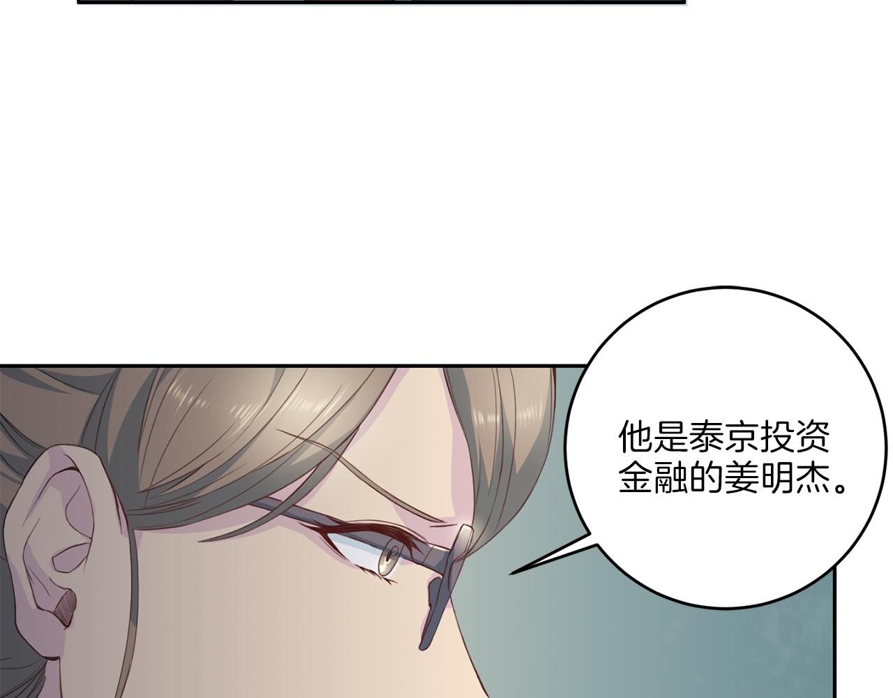 第33话 身份曝光14