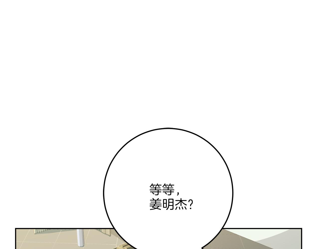 第33话 身份曝光21