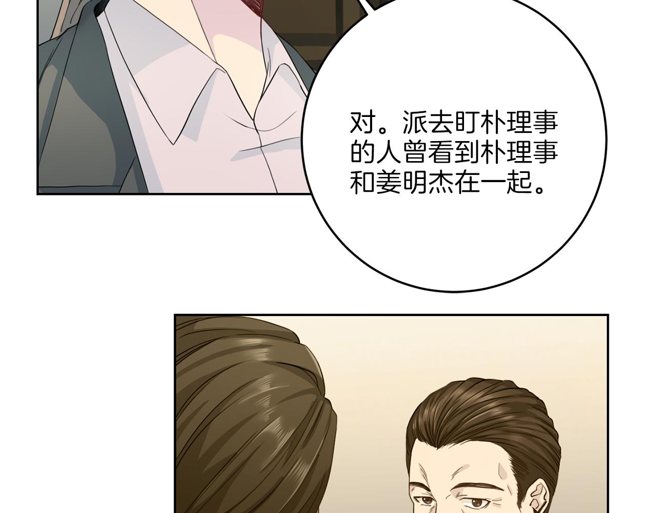 第33话 身份曝光26