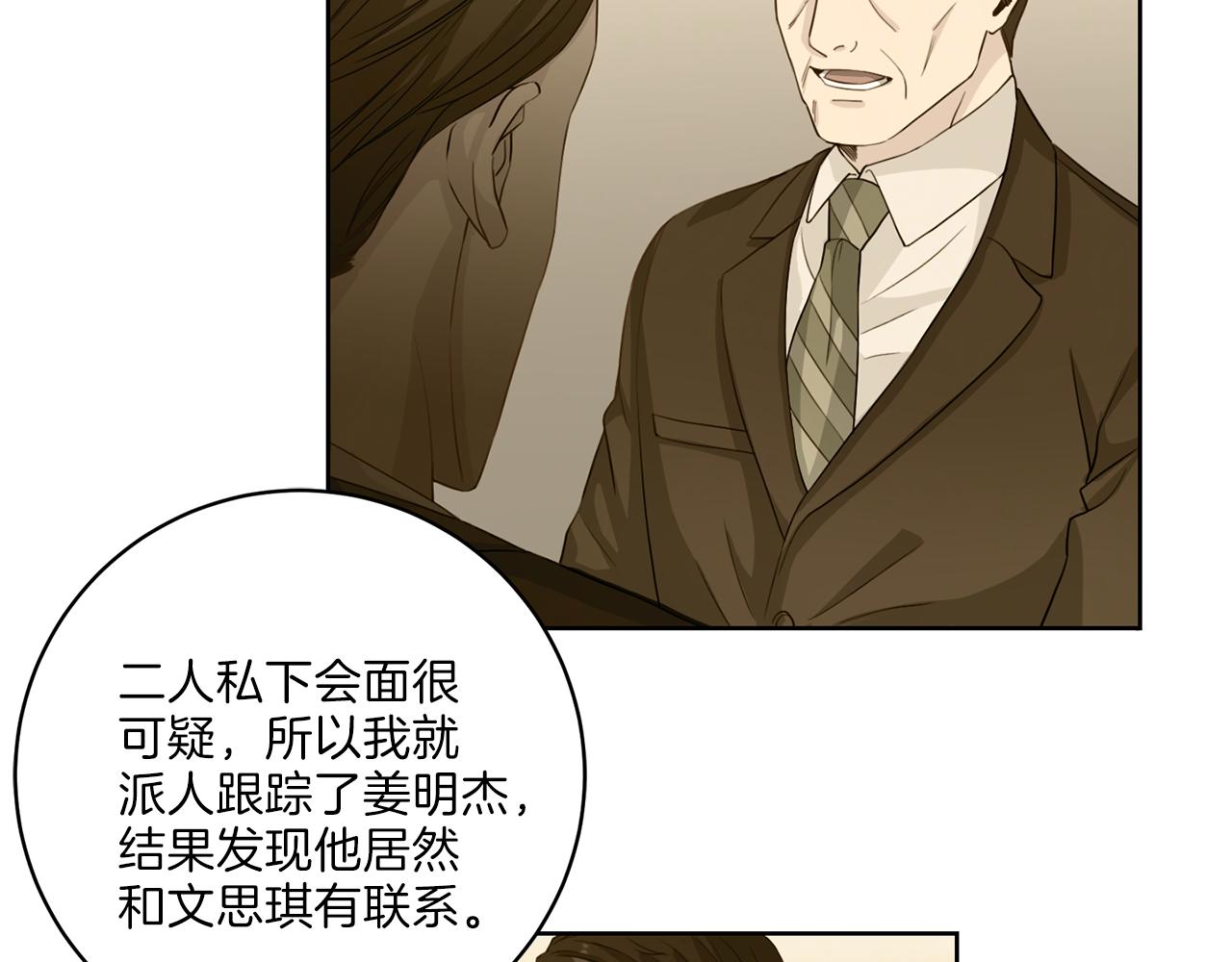 第33话 身份曝光27