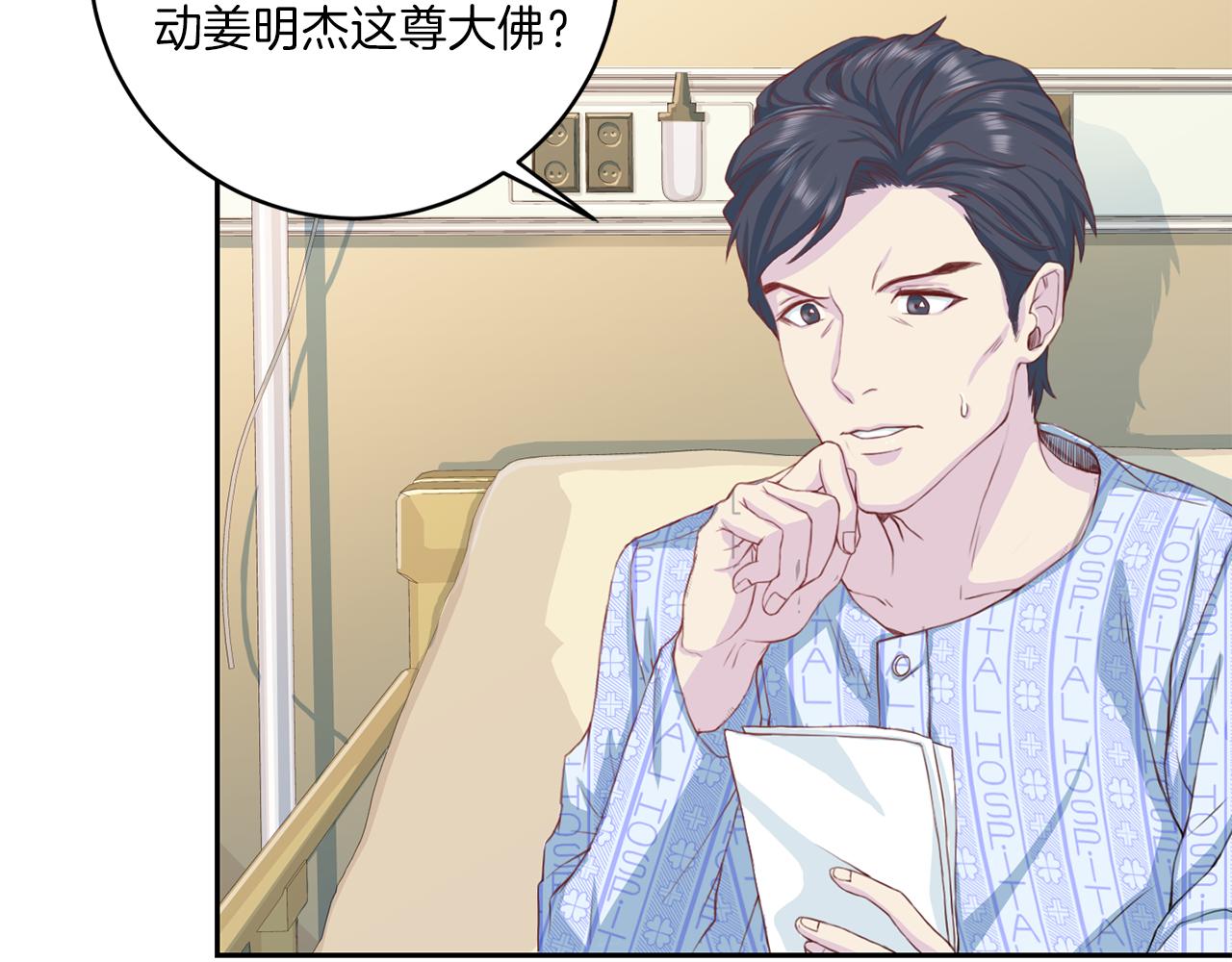 第33话 身份曝光39
