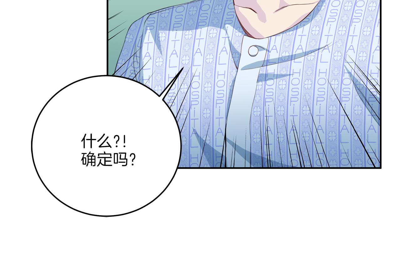第33话 身份曝光4