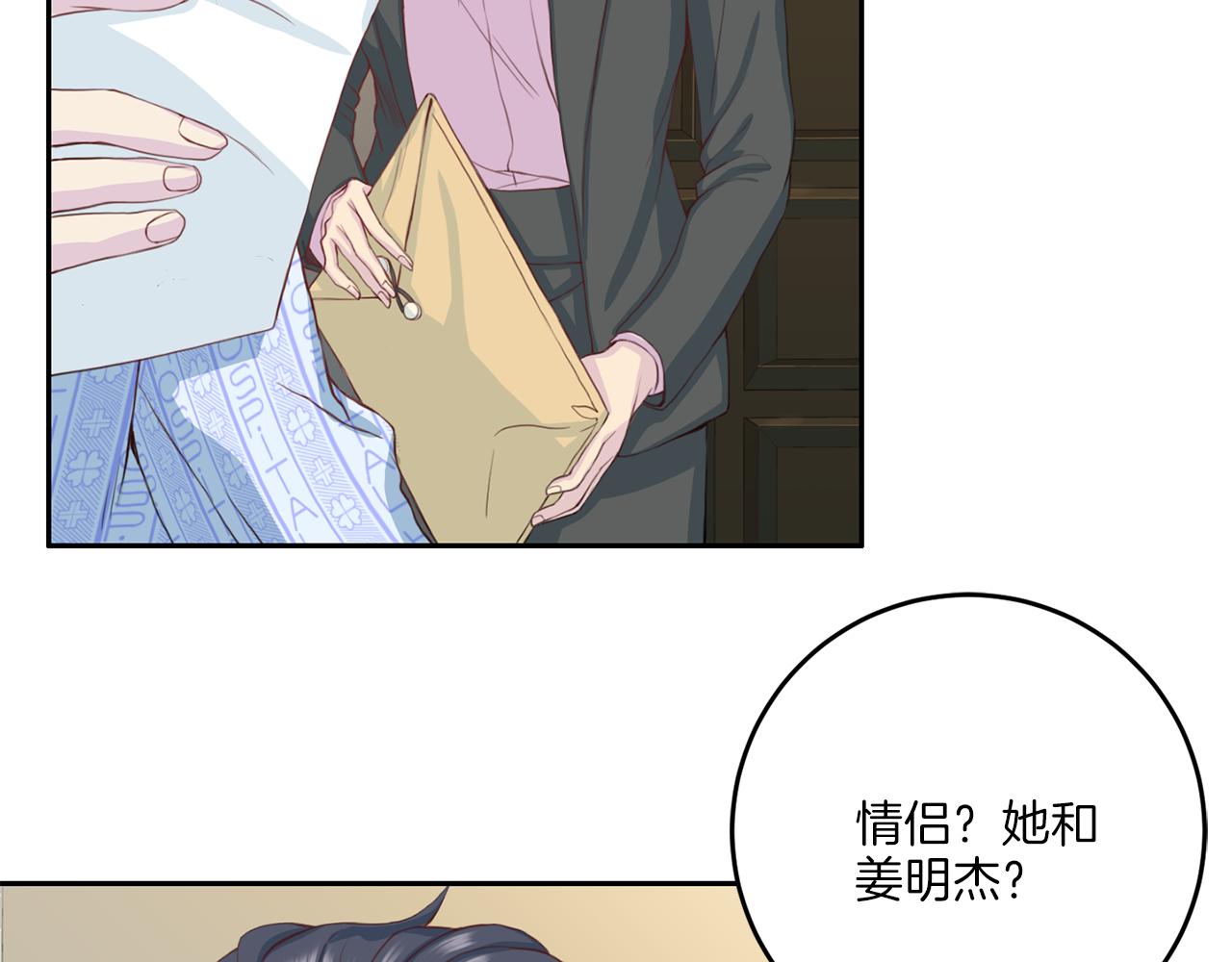 第33话 身份曝光41