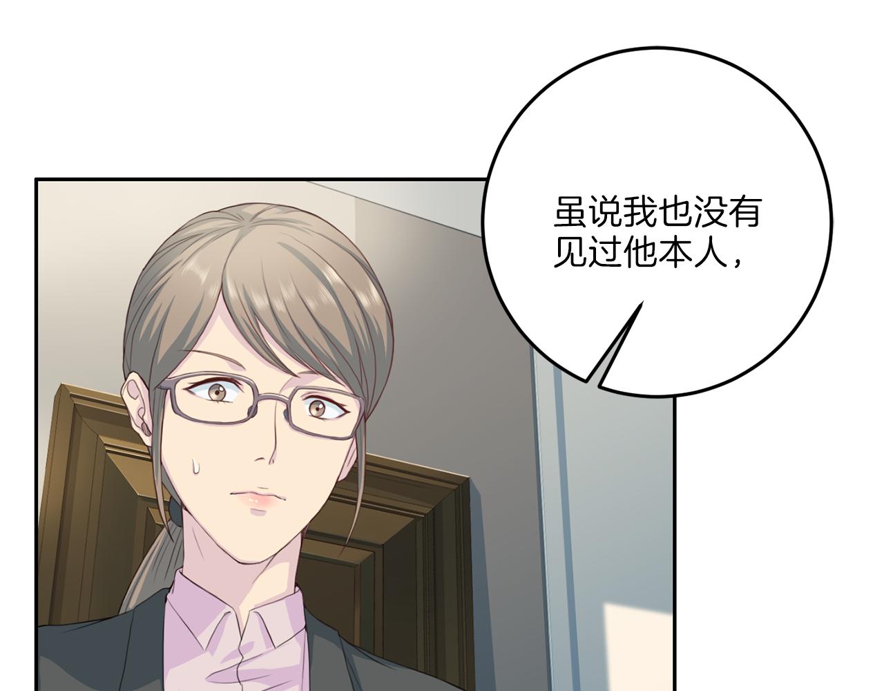 第33话 身份曝光48
