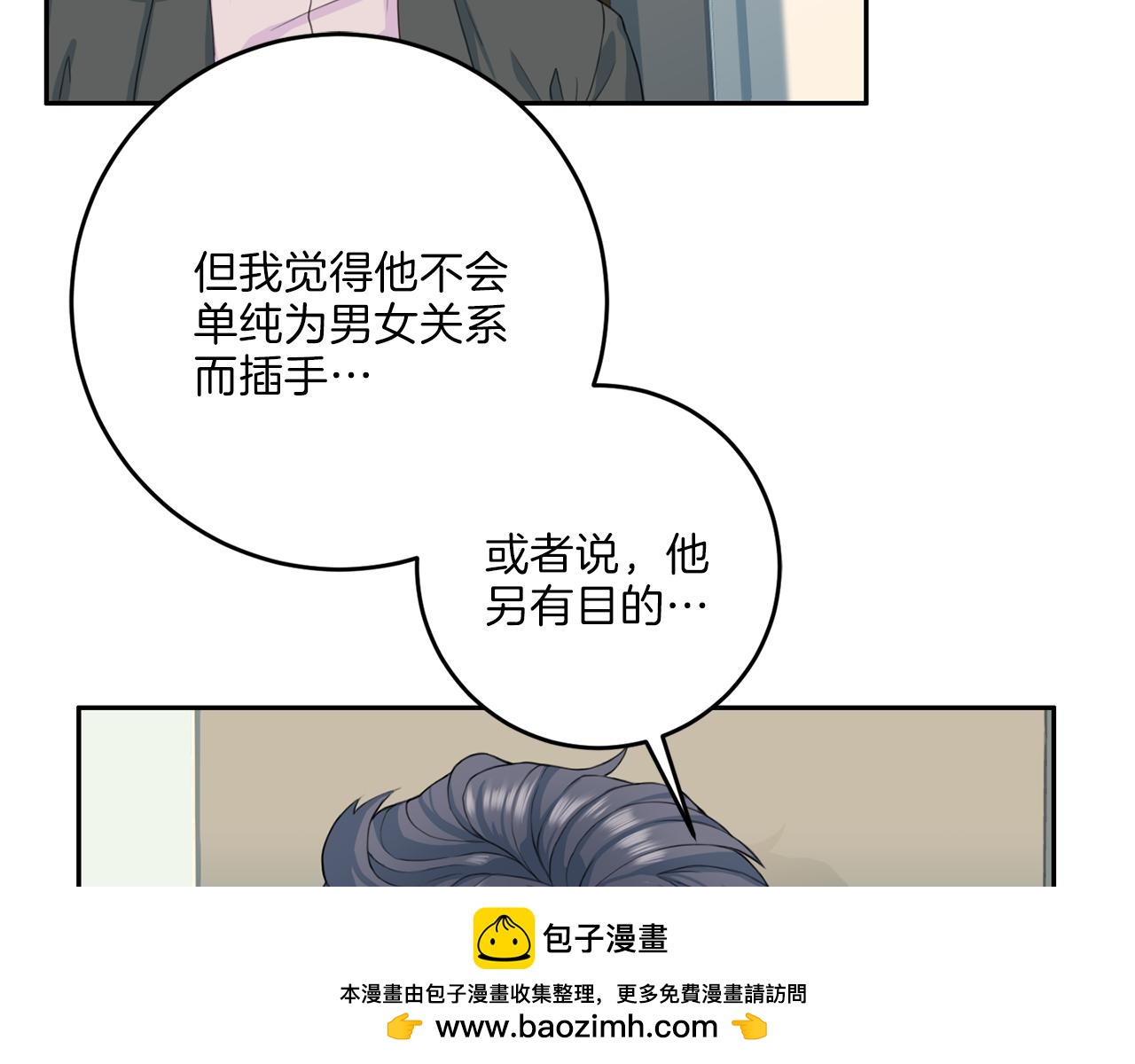 第33话 身份曝光53