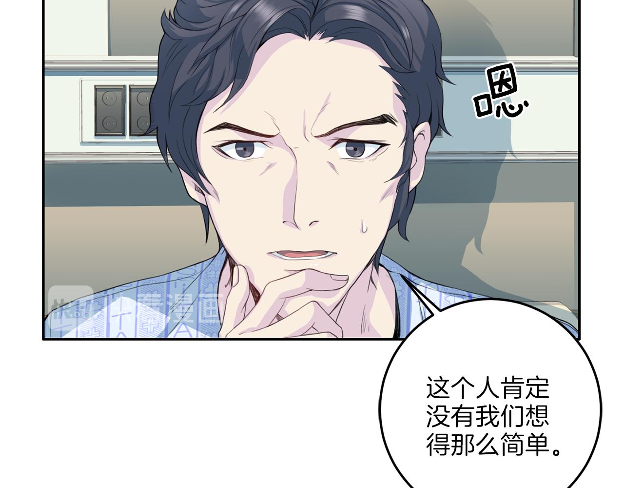 第33话 身份曝光54