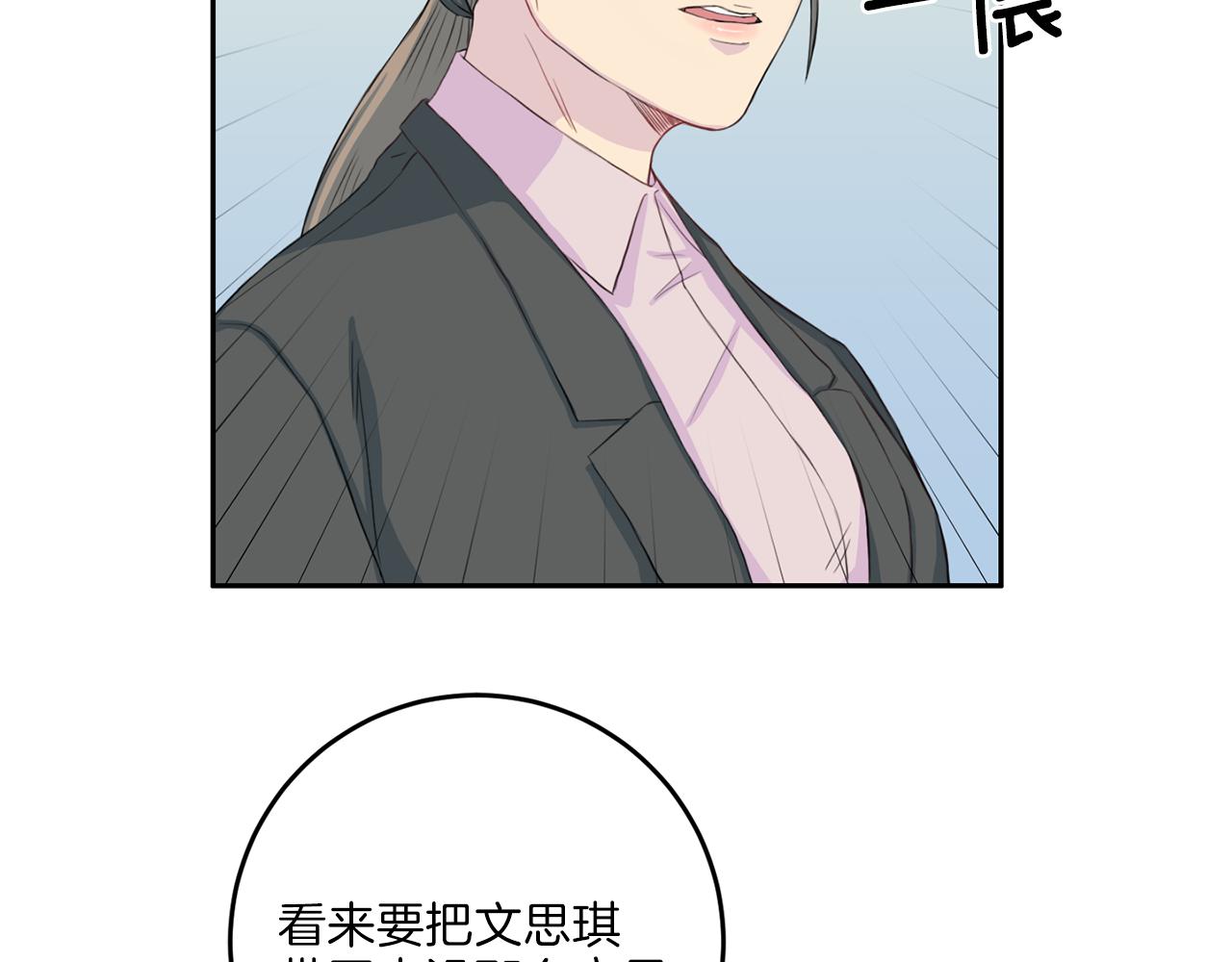 第33话 身份曝光56