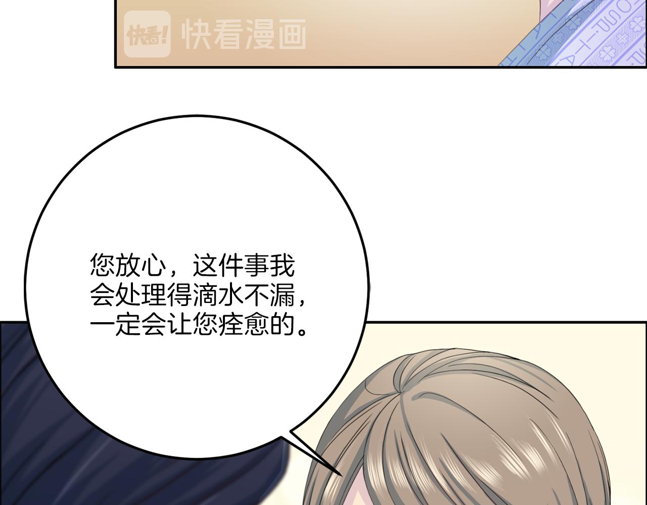 第33话 身份曝光66