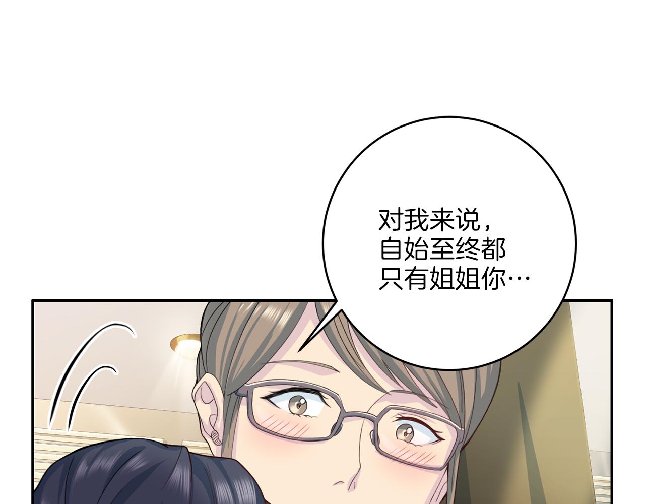 第33话 身份曝光72