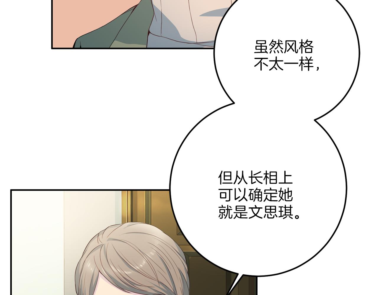 第33话 身份曝光8