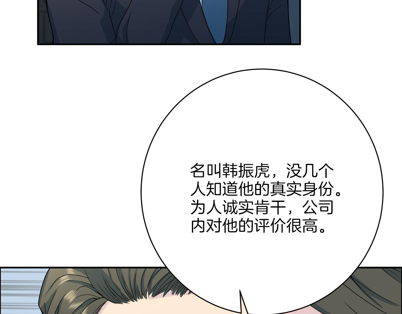 第34话 暗中作梗108