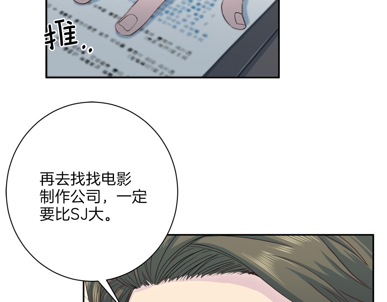 第34话 暗中作梗118